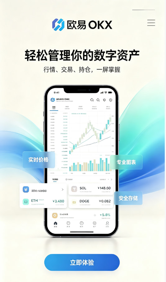 数字资产交易新手教程配图